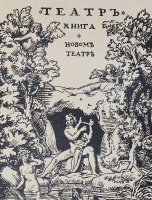 Bild Nr.2: 140-1249 Makowsky,S. u. N.Radlow.: (Russland)