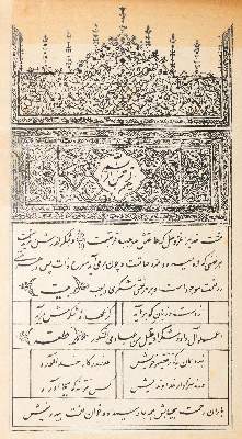 Bild Nr.1: 140-1499 Sa'di, Muslih-d'-din.: (Persien)