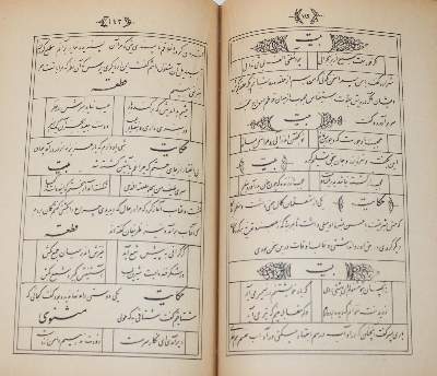 Bild Nr.2012: 140-1499 Sa'di, Muslih-d'-din.: (Persien)