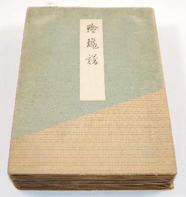 Bild Nr.3: 140-2072 Nishijin.: (Verschiedene Gebiete - Varia, Textil, Japan)