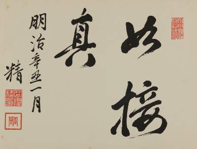 Bild Nr.22: 140-2171 Yamamoto,S.: (Asien, China)