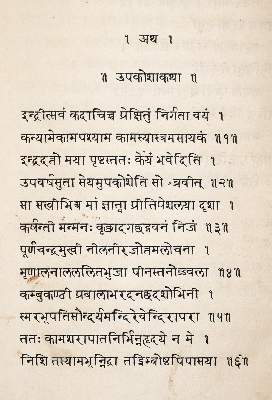 Bild Nr.2: 140-2178 Brockhaus,H. (Übers.).: (Asien, Indien)