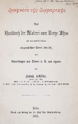 Bild Nr.1: 140-2601 Brockhaus,H.: (Verschiedene Länder - Geschichte, Griechenland, Athos)
