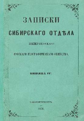 Bild Nr.1: 140-2645 Sibirien.: (Verschiedene Länder - Geschichte, Russland)