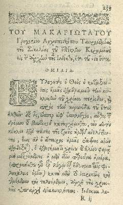 Bild Nr.2: 140-525 Porphyrius.: (Alte Drucke, Handschriften und Theologie)