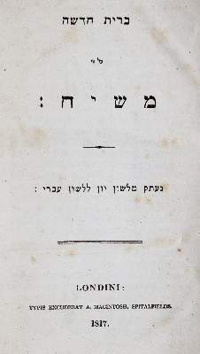 Bild Nr.1: 140-72 Biblia hebraica.: (Bibeln)