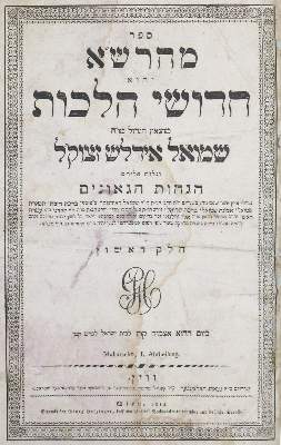 Bild Nr.1: 140-778 Edels,S.: (Judaica)