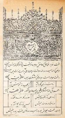 Große Abbildung Nr.1: 141-1103 Sa'di, Muslih-d'-din.: (Persien)