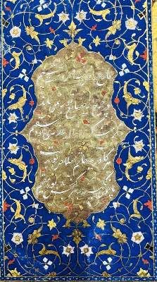 Große Abbildung Nr.6: 141-134 Koran.: (Handschriften)