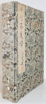 Große Abbildung Nr.7: 141-2019 Hu Chêng-yen.: (Asien, China)