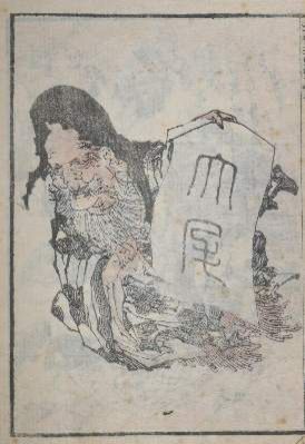 Große Abbildung Nr.2: 141-2034 Yoshitoshi, Tsukuoka.: (Asien, Japan)