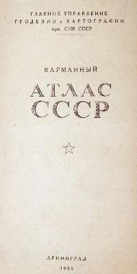 Große Abbildung Nr.1: 141-2418 Atlas CCCP.: (Verschiedene Länder - Geschichte, Russland)