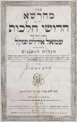 Große Abbildung Nr.1: 141-390 Edels,S.: (Judaica)