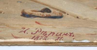 Große Abbildung Nr.2: 141-4334 Repin, Ilja (Künstlergraphik)