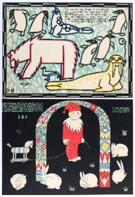 Große Abbildung Nr.3: 141-942 Hosch,P. u. H.Melching.: (Kinder- und Jugendbücher)