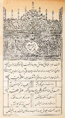 Bild Nr.1: 141-1103 Sa'di, Muslih-d'-din.: (Persien)