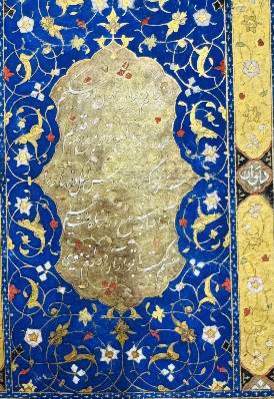Bild Nr.7: 141-134 Koran.: (Handschriften)