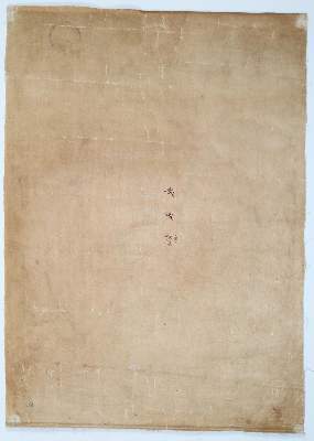 Bild Nr.2: 141-2624 Thangka der: (Asiatika, Thangkas)