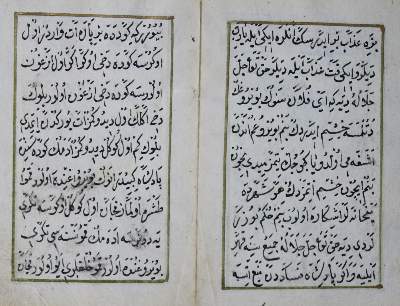 Bild Nr.3: 141-3270 Arabischer u. Persischer Kulturkreis.: (Ausland)