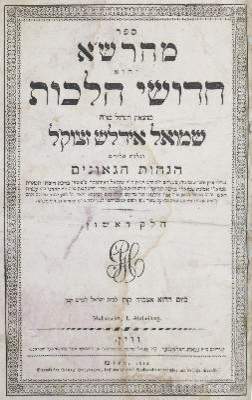 Bild Nr.1: 141-390 Edels,S.: (Judaica)