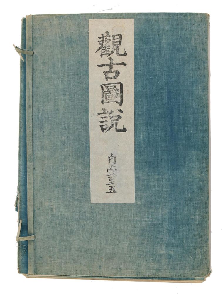Große Abbildung Nr.4: 142-1036 Noritane,N.: (Asien, Japan)