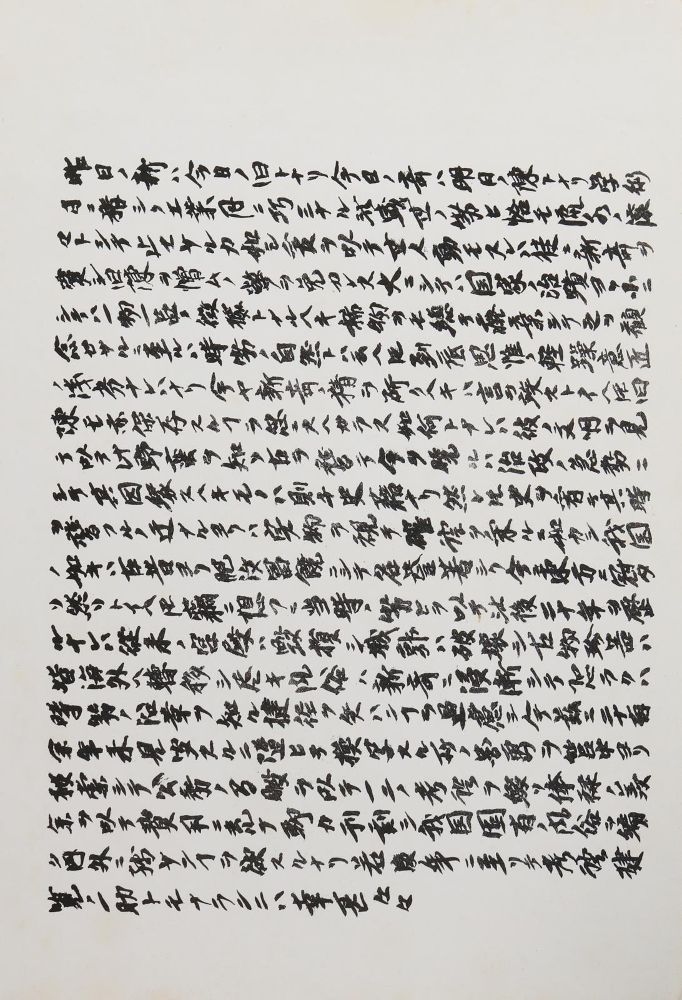 Große Abbildung Nr.5: 142-1036 Noritane,N.: (Asien, Japan)