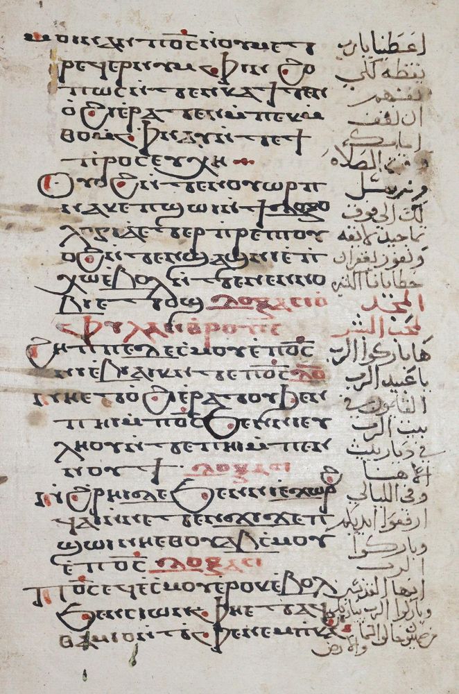 Große Abbildung Nr.2: 142-176 Koptisch-arabisches Manuskript.: (Handschriften)
