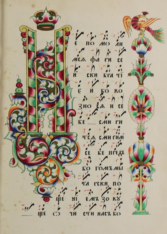 Große Abbildung Nr.1: 142-187 Kirchenslawische Handschrift: (Handschriften, Russland)