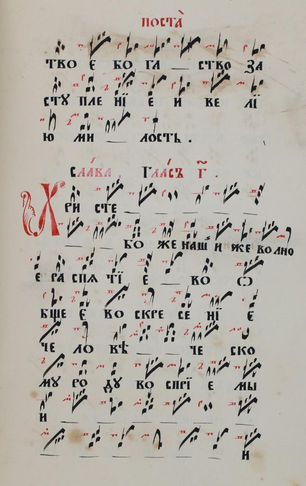 Große Abbildung Nr.2: 142-187 Kirchenslawische Handschrift: (Handschriften, Russland)