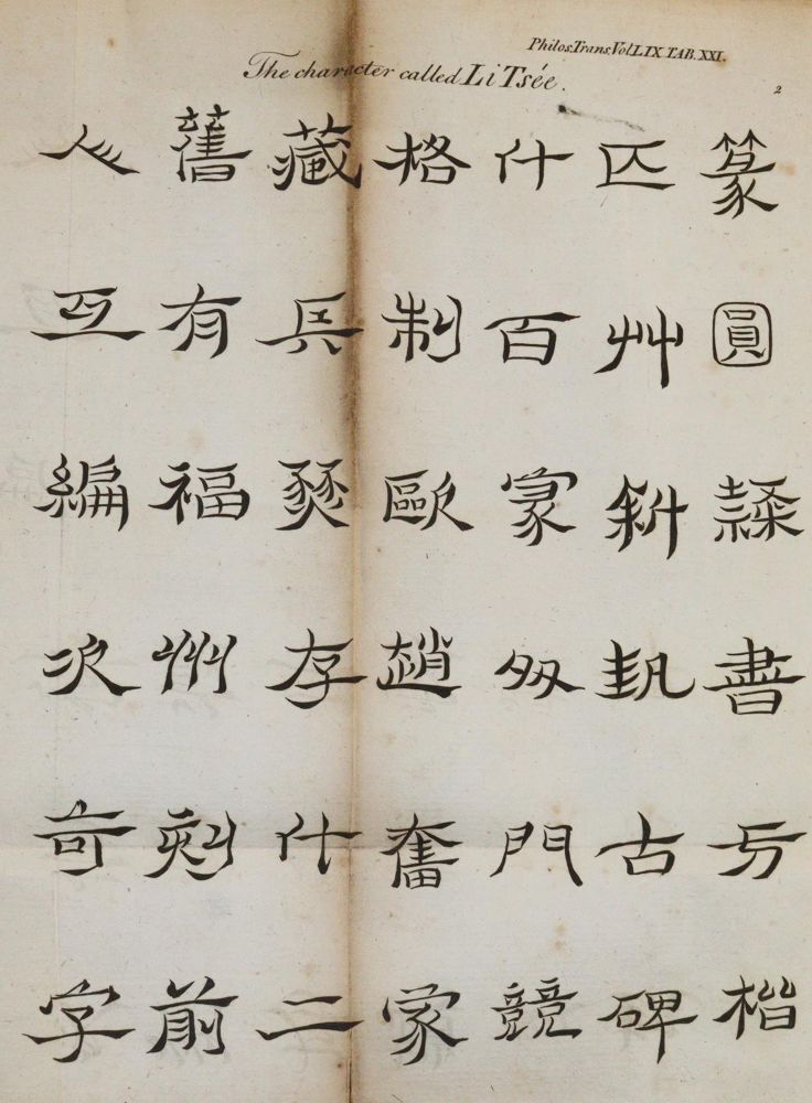 Große Abbildung Nr.3: 142-2232 (Cibot,P.M.).: (Asien, China)