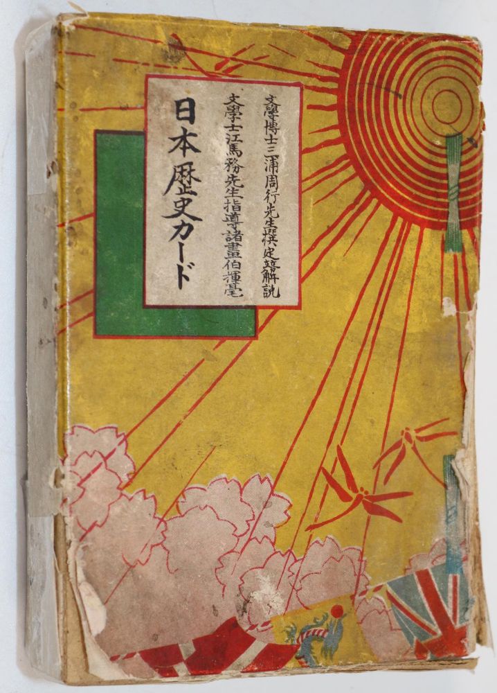 Große Abbildung Nr.21: 142-2238 Japan.: (Asien)