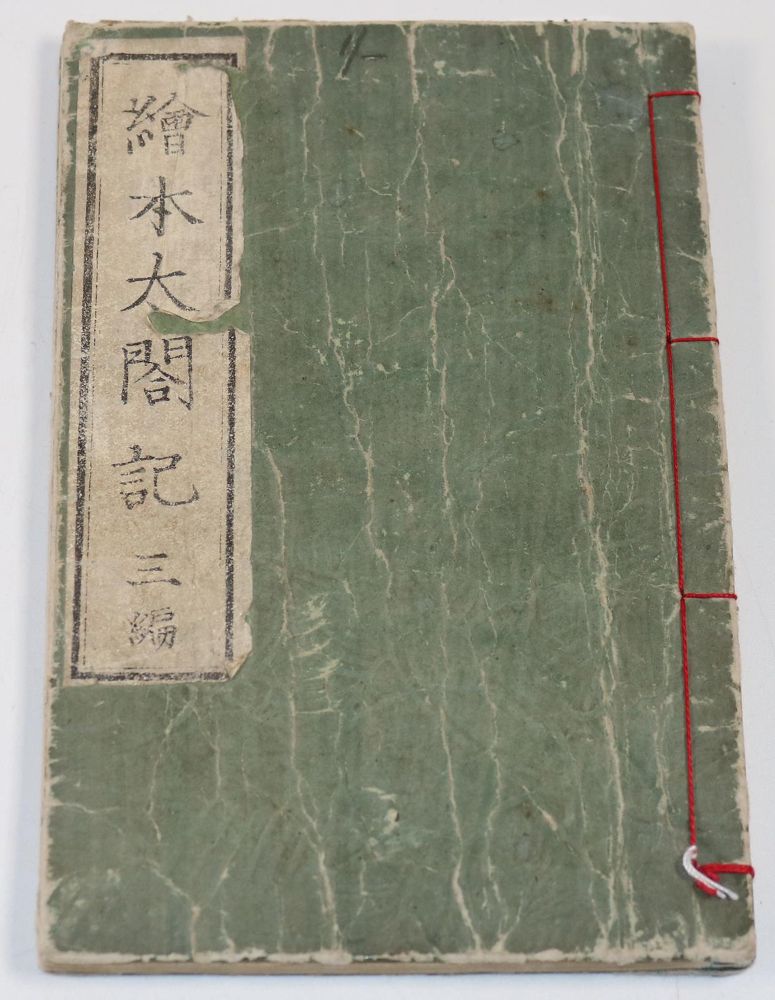 Große Abbildung Nr.211: 142-2238 Japan.: (Asien)