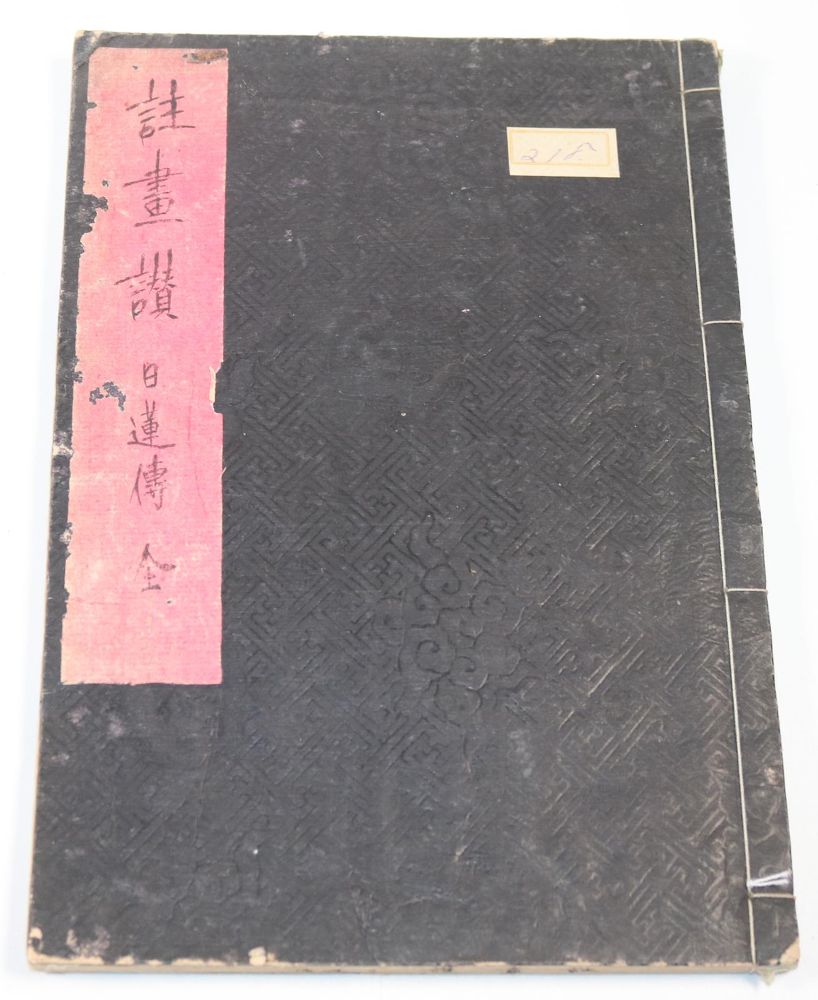 Große Abbildung Nr.227: 142-2238 Japan.: (Asien)