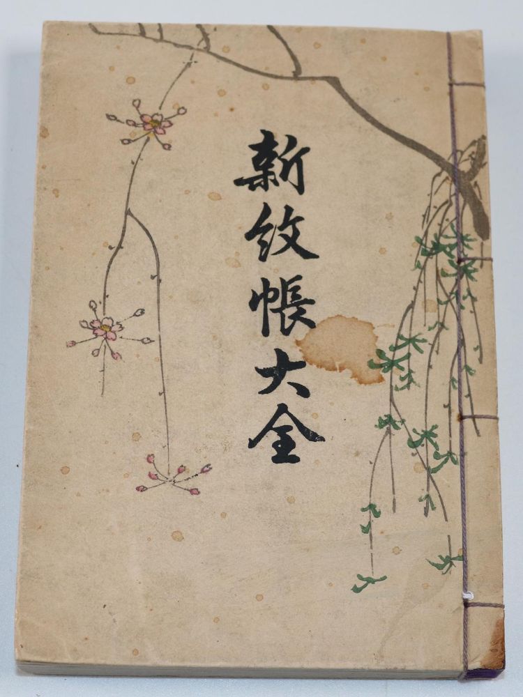 Große Abbildung Nr.24: 142-2238 Japan.: (Asien)