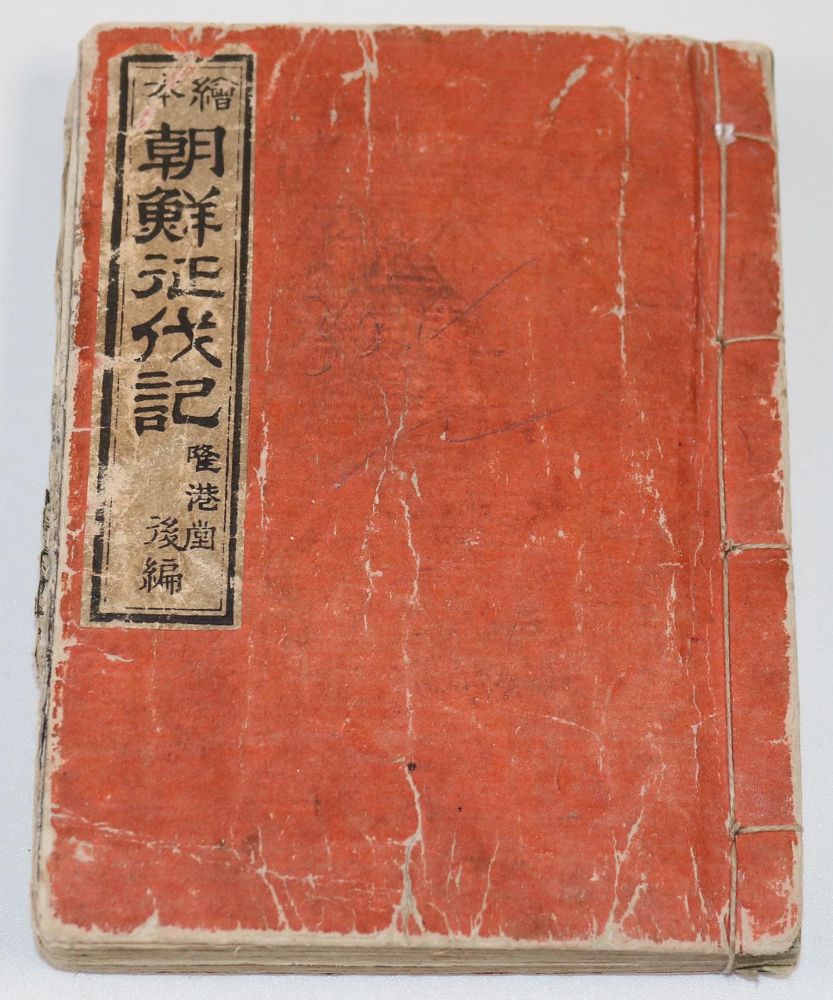 Große Abbildung Nr.27: 142-2238 Japan.: (Asien)