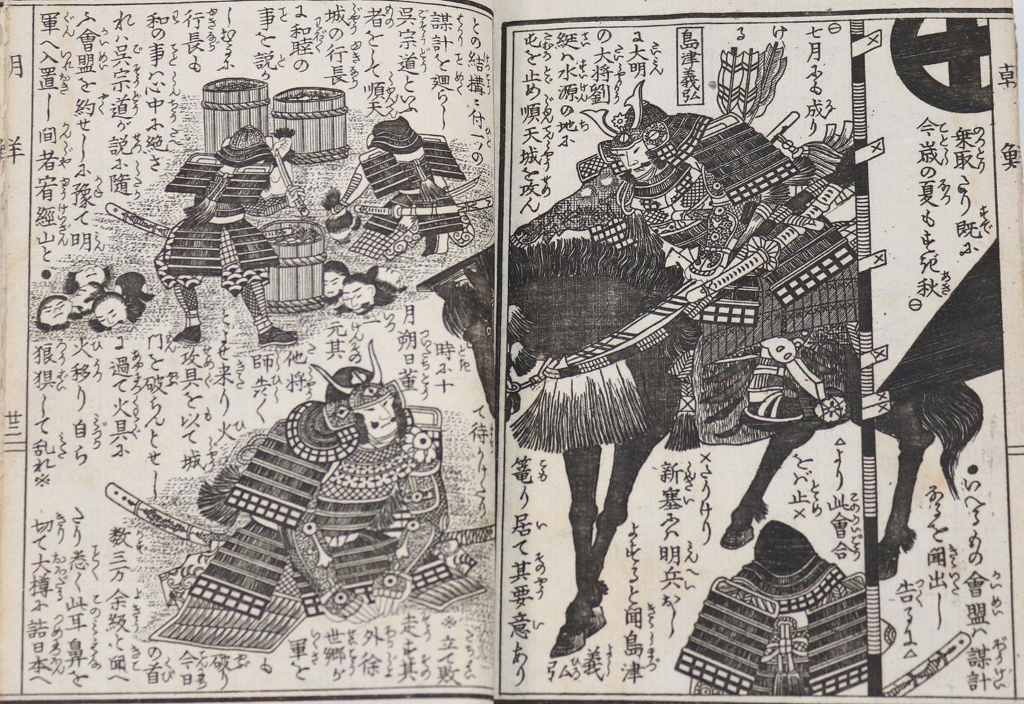 Große Abbildung Nr.29: 142-2238 Japan.: (Asien)