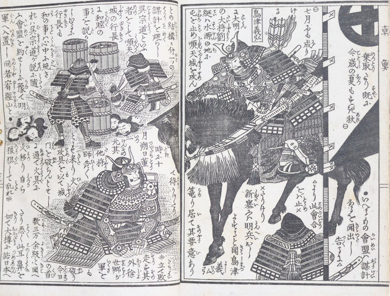 Große Abbildung Nr.5: 142-2238 Japan.: (Asien)