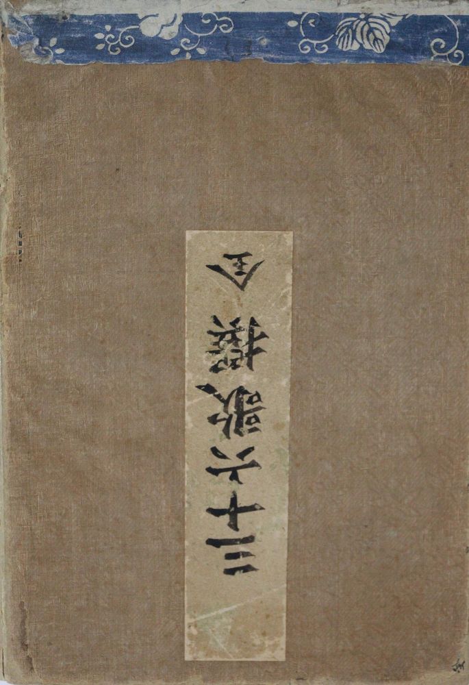 Große Abbildung Nr.6: 142-2238 Japan.: (Asien)