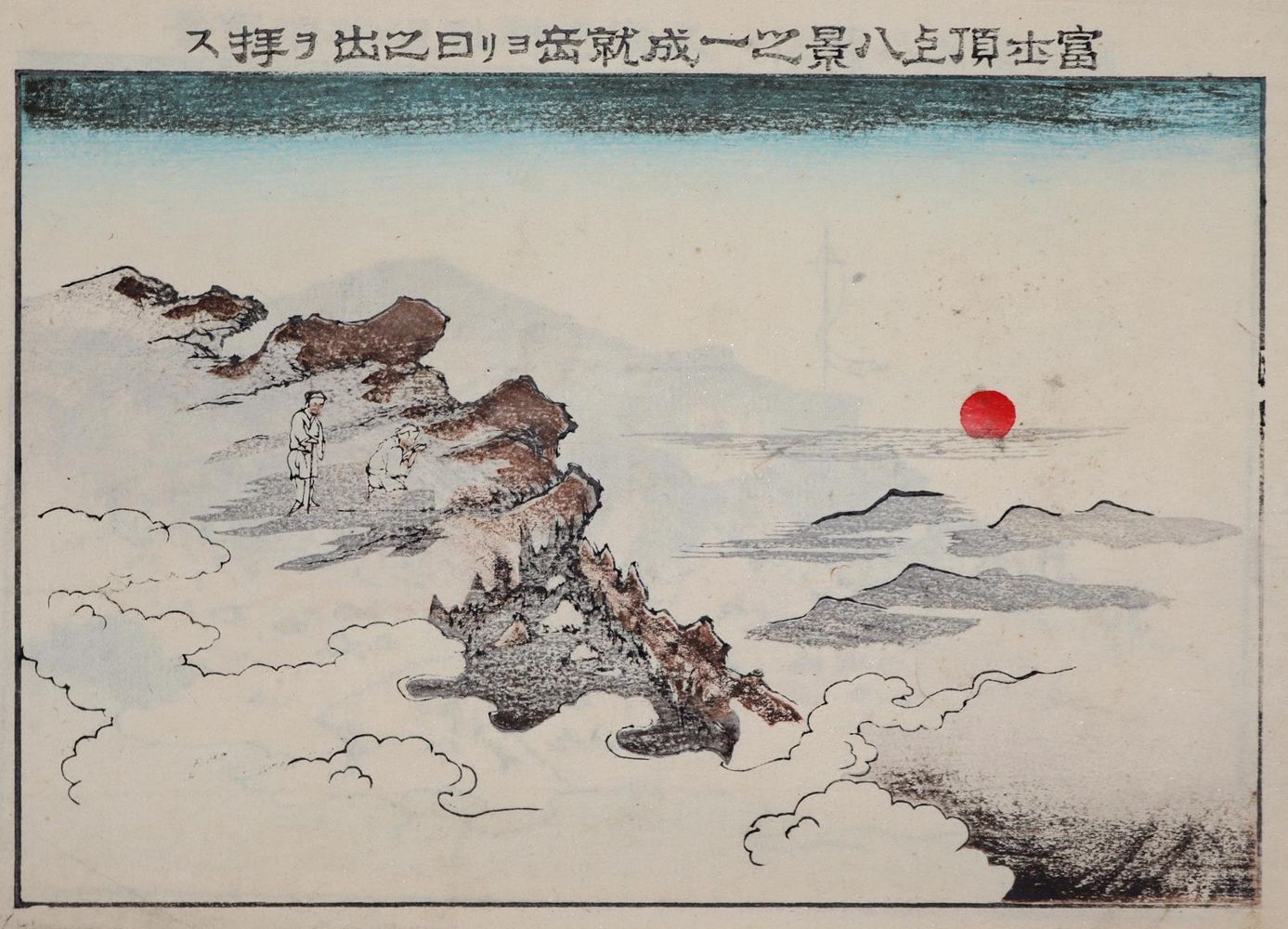 Große Abbildung Nr.5: 142-2240 Takagi,T.: (Asien, Japan)