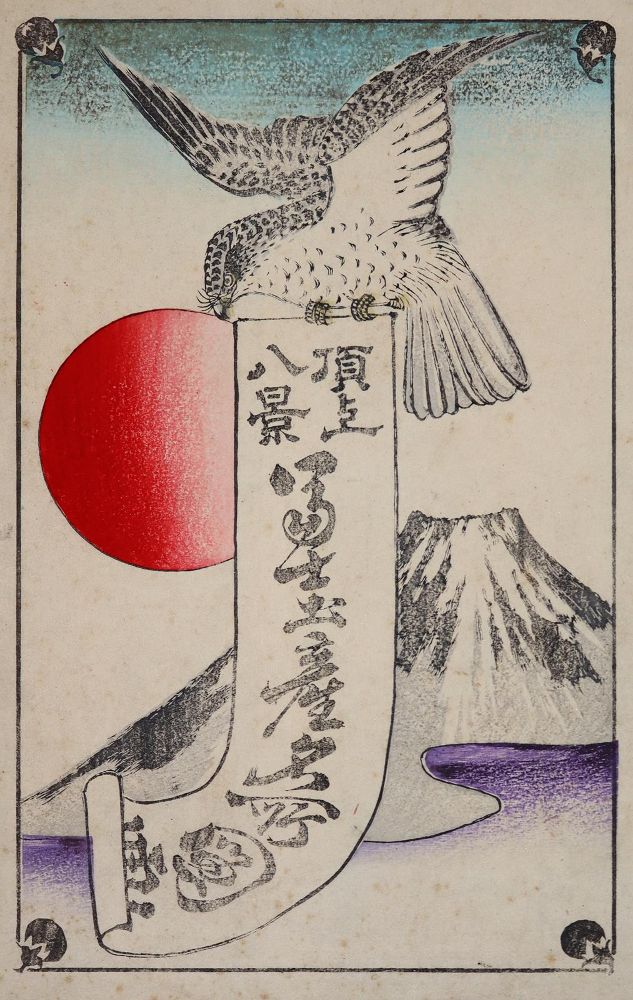 Große Abbildung Nr.7: 142-2240 Takagi,T.: (Asien, Japan)