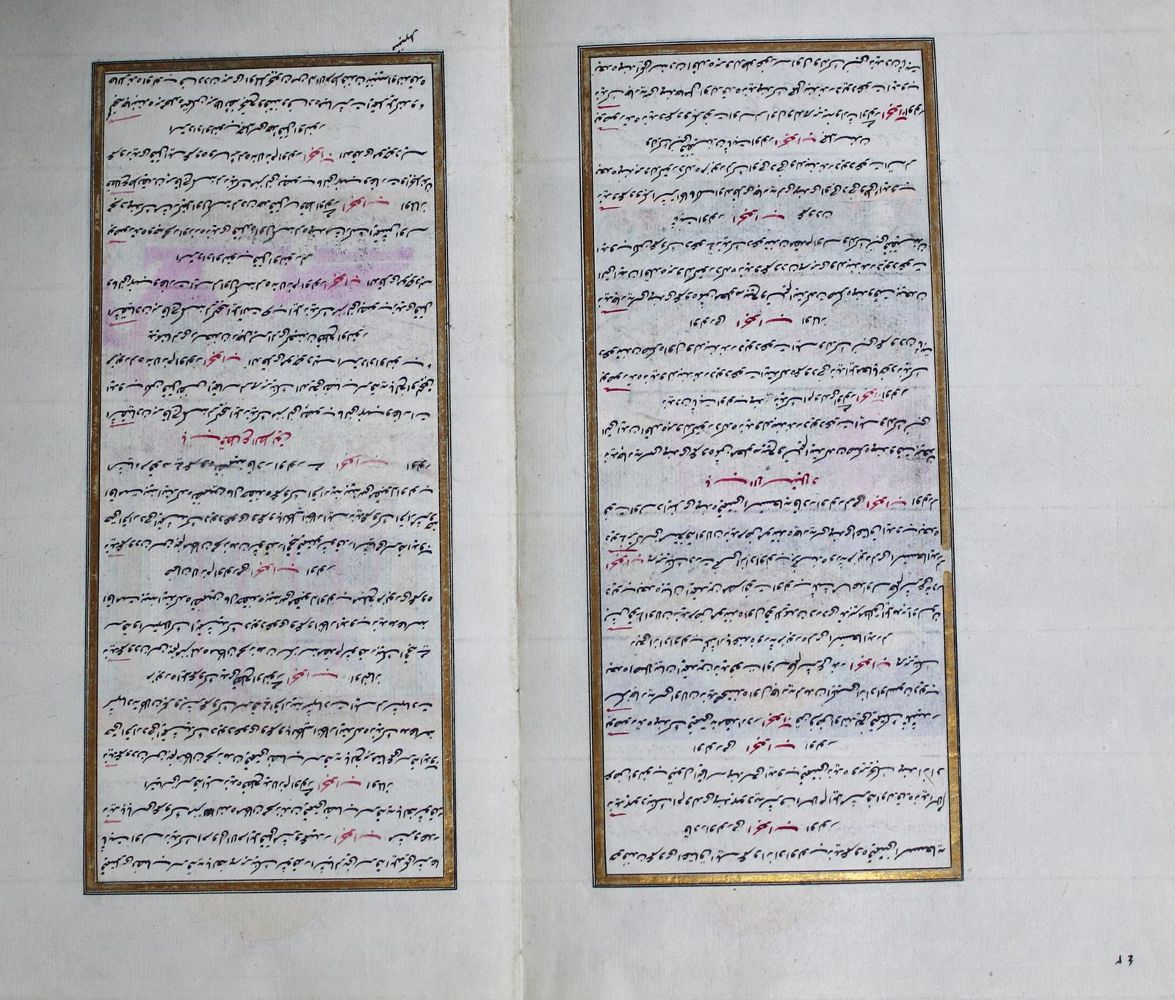 Große Abbildung Nr.11: 142-3304 Arabischer u. Persischer Kulturkreis.: (Ausland, Asien)