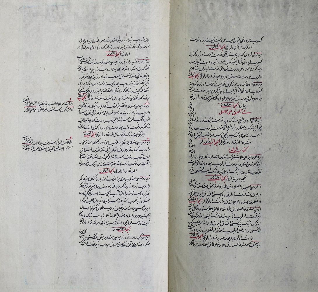 Große Abbildung Nr.5: 142-3304 Arabischer u. Persischer Kulturkreis.: (Ausland, Asien)