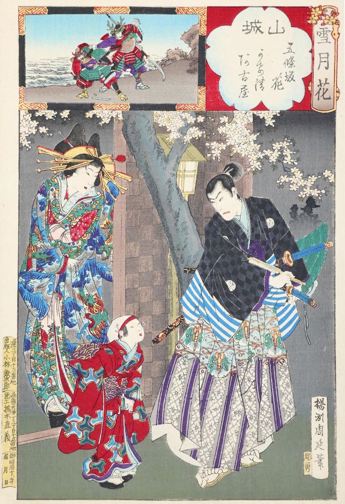 Große Abbildung Nr.1: 142-3802 Chikanobu, Toyohara: (Künstlergraphik, Japan)