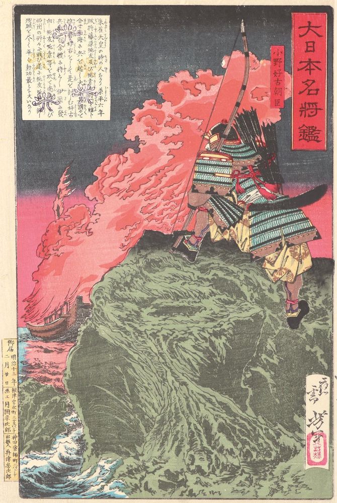 Große Abbildung Nr.1: 142-3819 Yoshitoshi, Taiso: (Künstlergraphik, Japan)