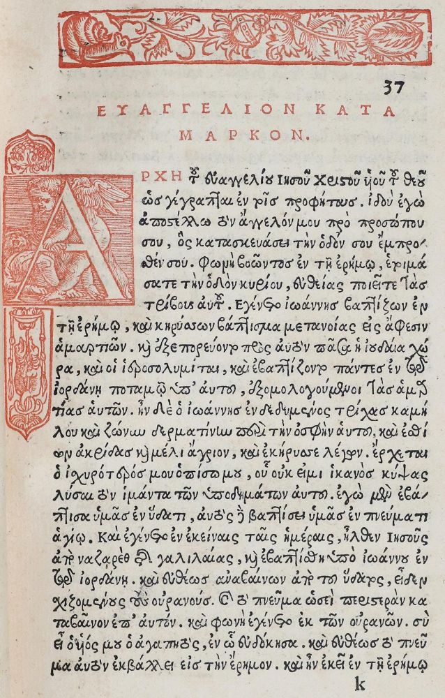 Große Abbildung Nr.4: 142-43 Biblia graeca.: (Bibeln)
