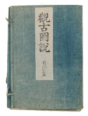 Bild Nr.4: 142-1036 Noritane,N.: (Asien, Japan)