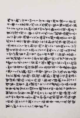 Bild Nr.5: 142-1036 Noritane,N.: (Asien, Japan)