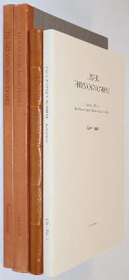 Bild Nr.4: 142-1175 Hugo von Montfort.: (Faksimile)