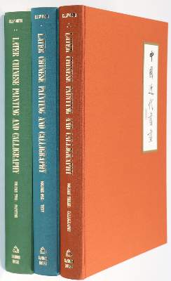 Bild Nr.2: 142-1271 Ellsworth,R.H: (Typographie und Kalligraphie, China)