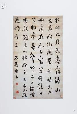 Bild Nr.4: 142-1271 Ellsworth,R.H: (Typographie und Kalligraphie, China)